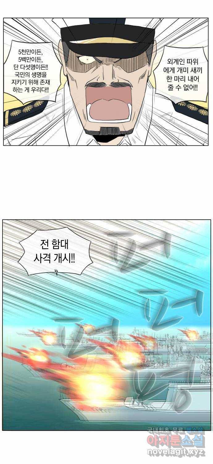에이머 63화 공성 포수 레오트랑(1) 16