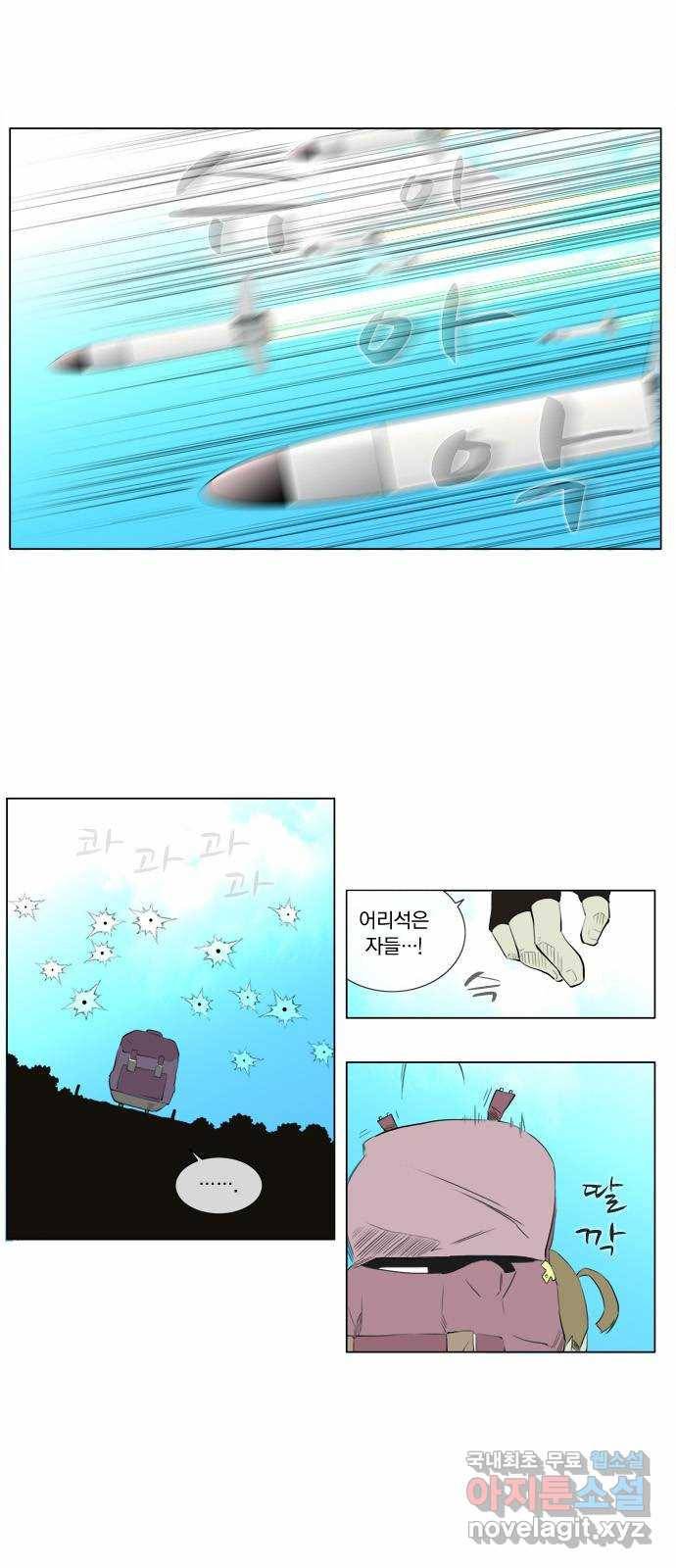 에이머 63화 공성 포수 레오트랑(1) 17