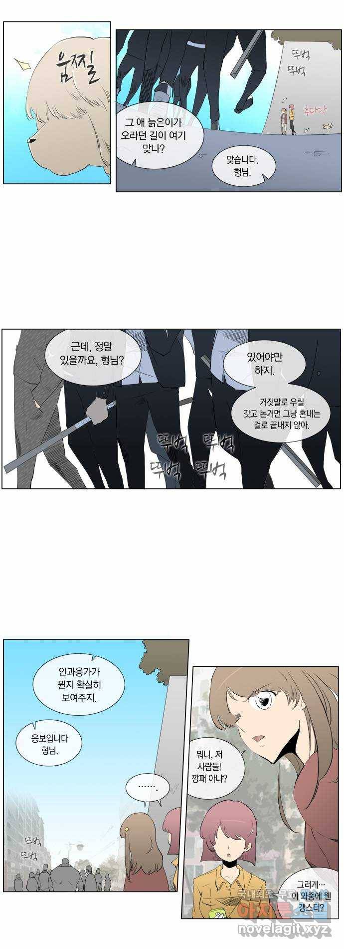 에이머 72화 꼬리 2