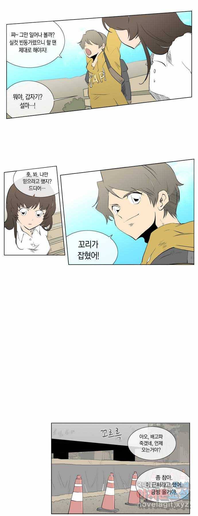 에이머 72화 꼬리 4
