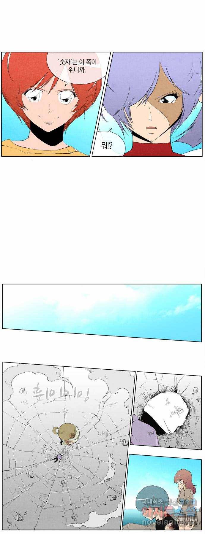 에이머 82화 에이머 대 레오트랑(2) 3