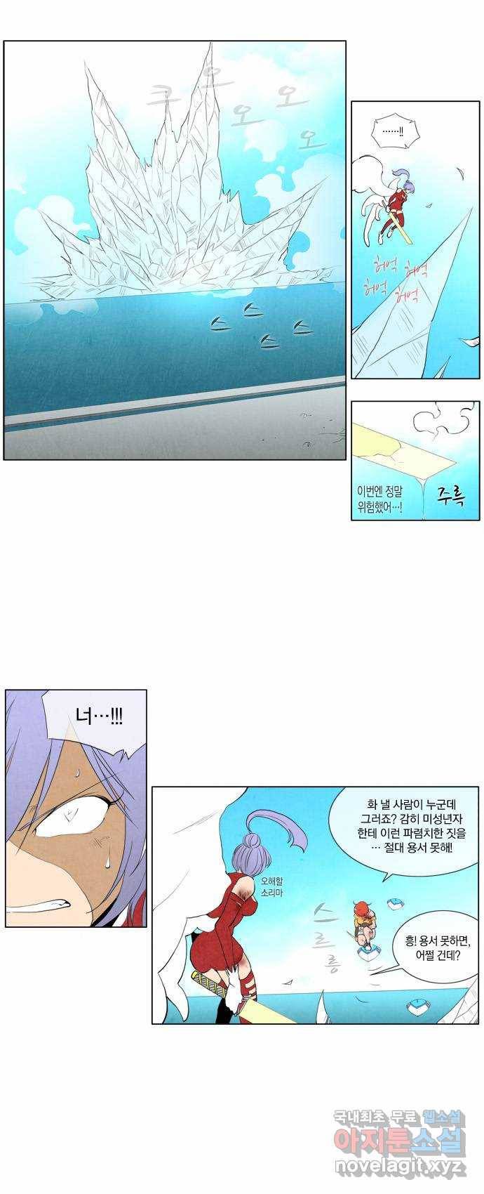 에이머 92화 색(3) 1