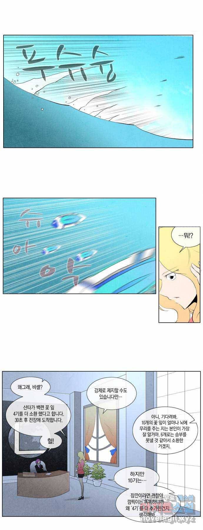에이머 92화 색(3) 3