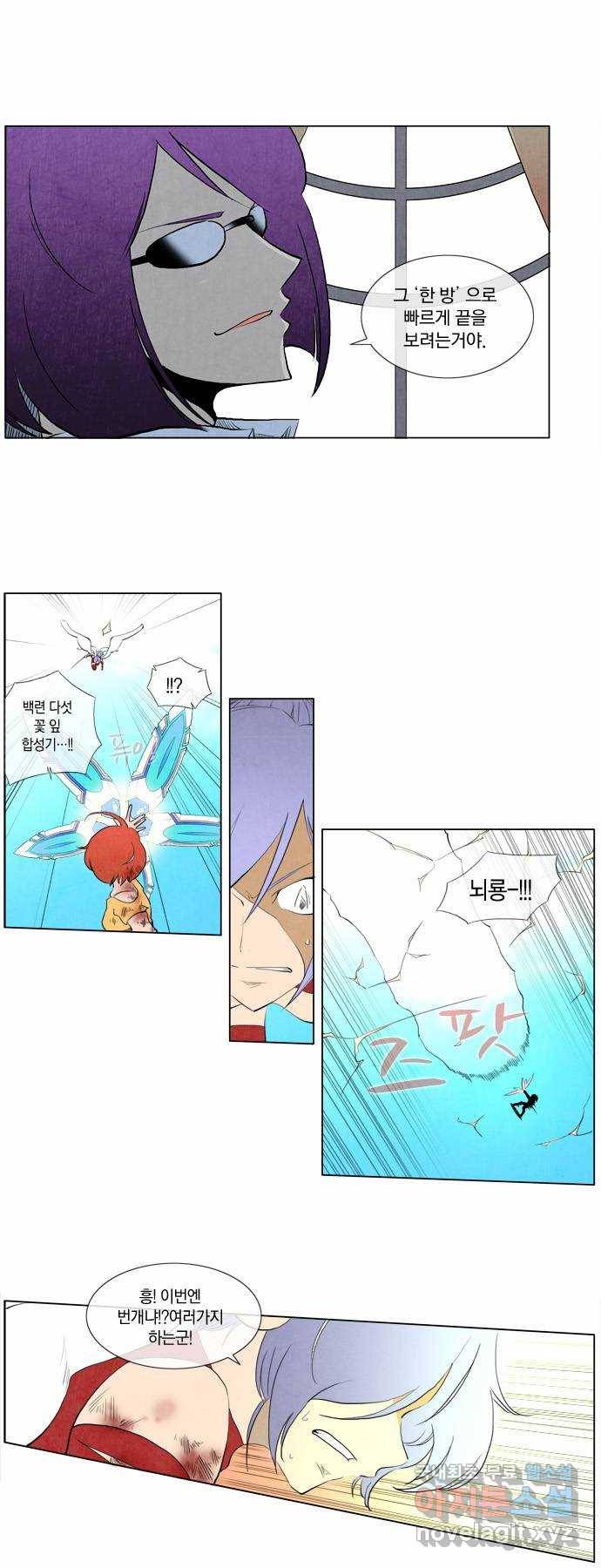에이머 92화 색(3) 4