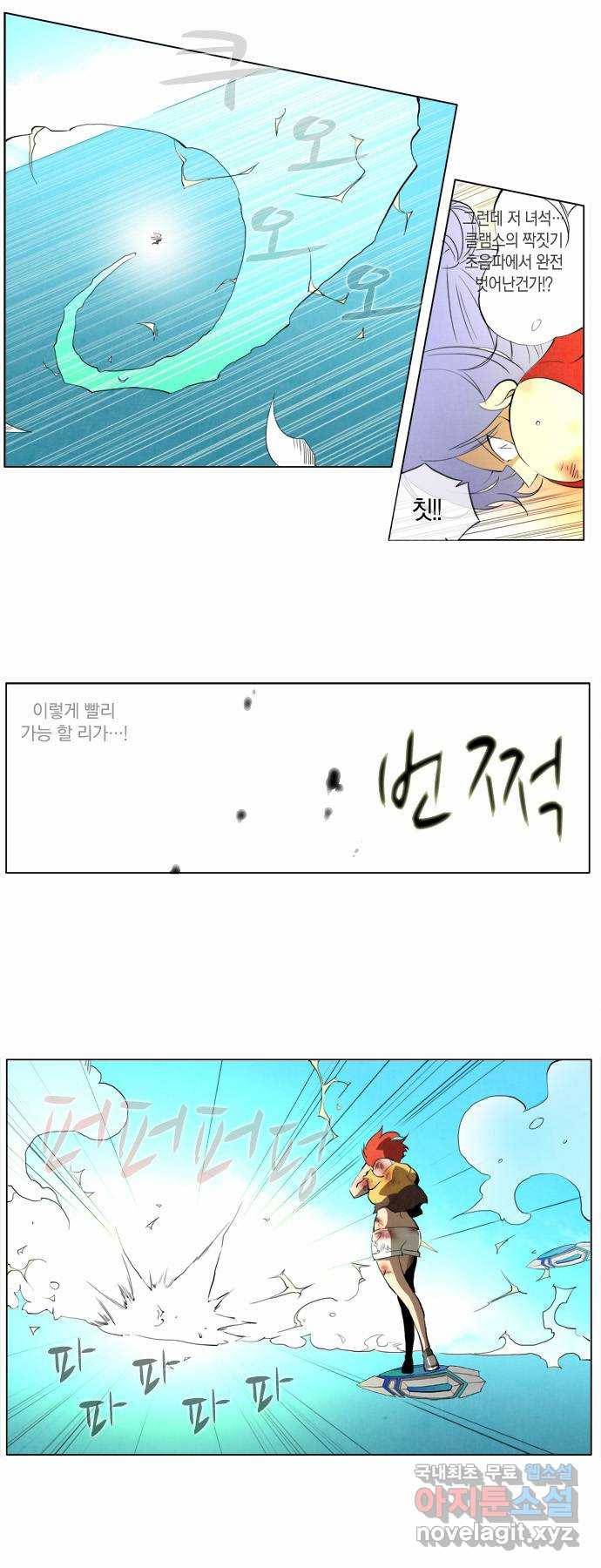 에이머 92화 색(3) 5