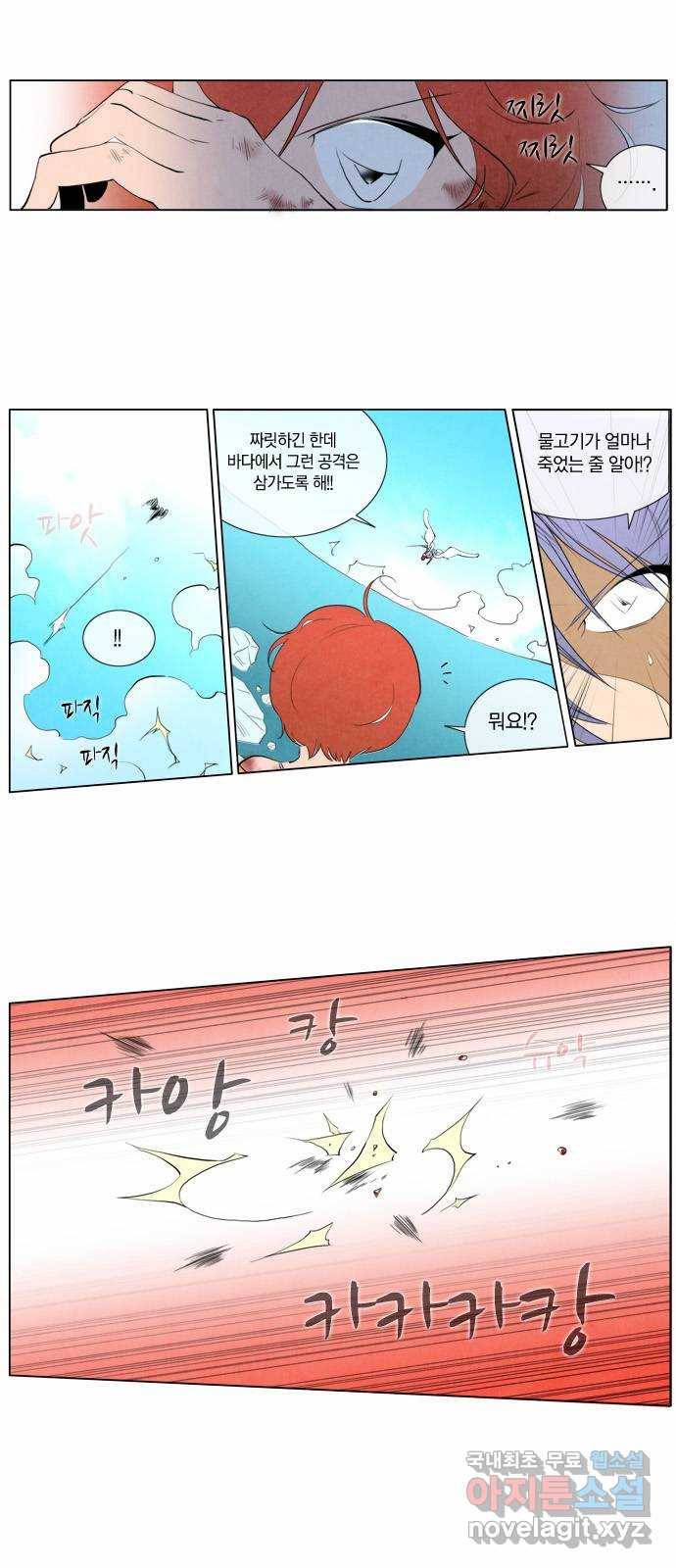 에이머 92화 색(3) 6