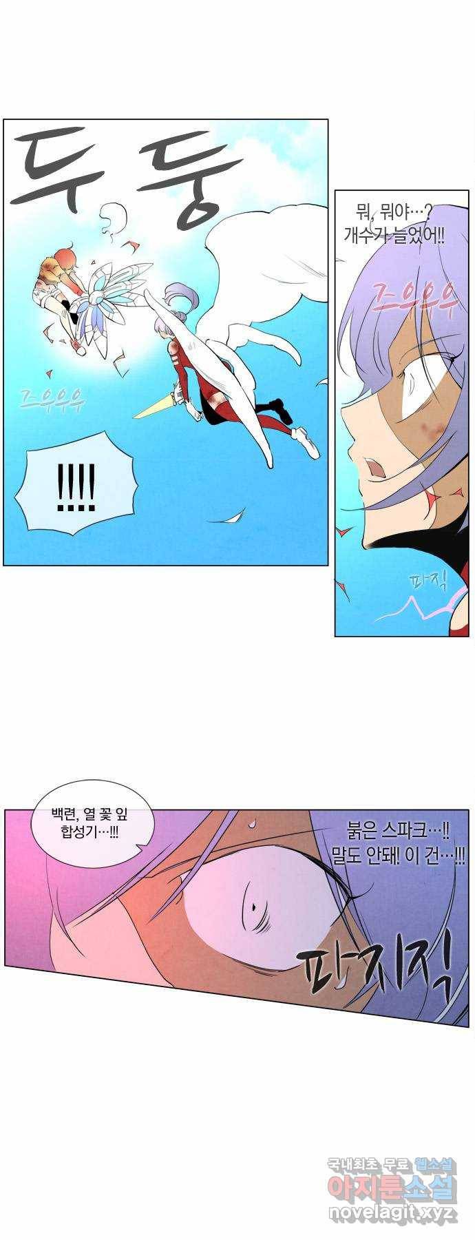 에이머 92화 색(3) 9