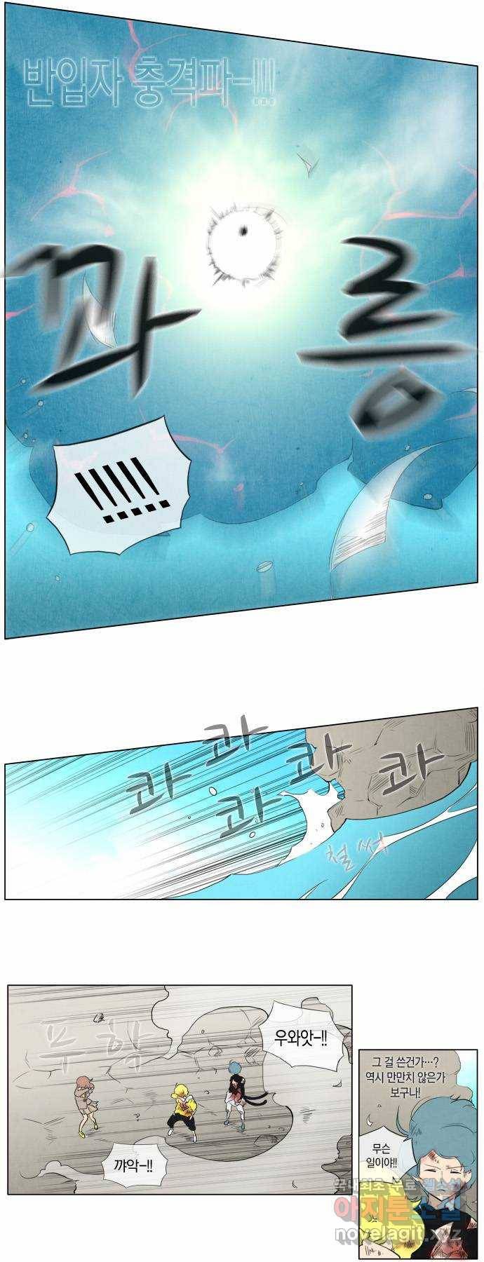 에이머 92화 색(3) 10
