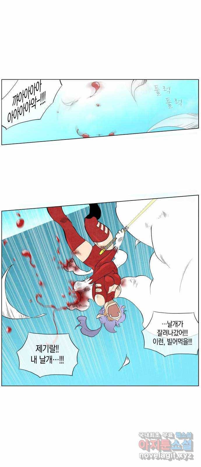 에이머 92화 색(3) 11