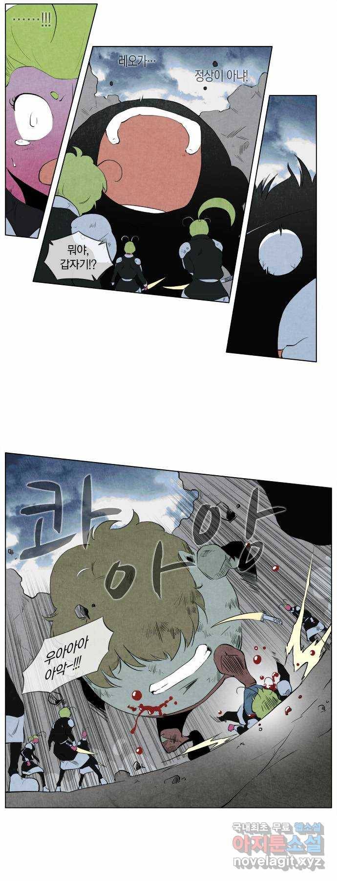에이머 102화 crime(3) 2