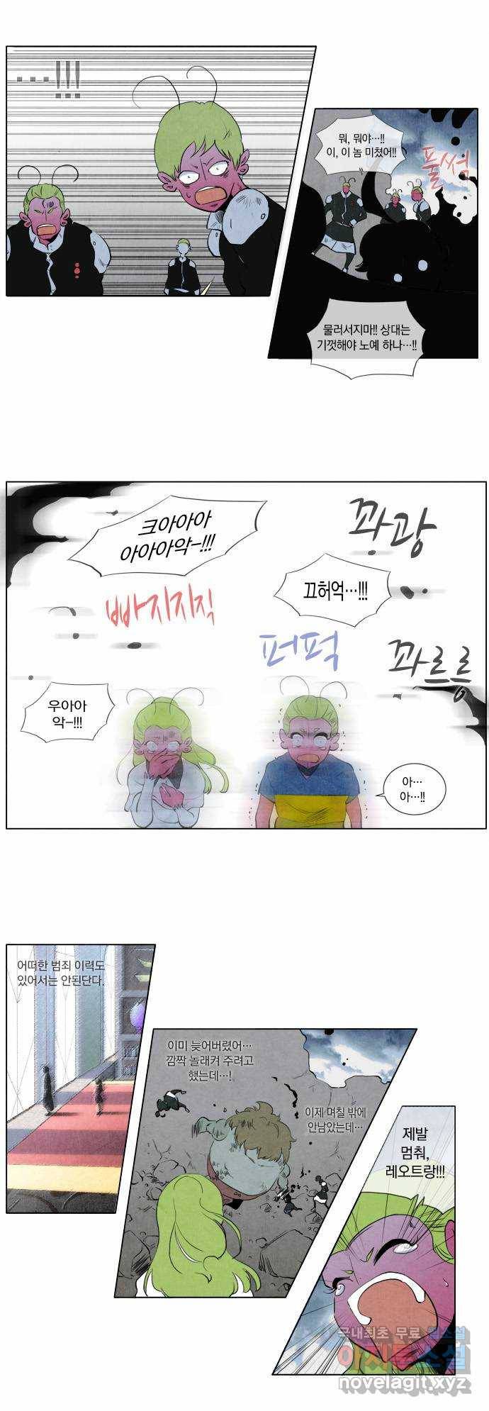에이머 102화 crime(3) 4