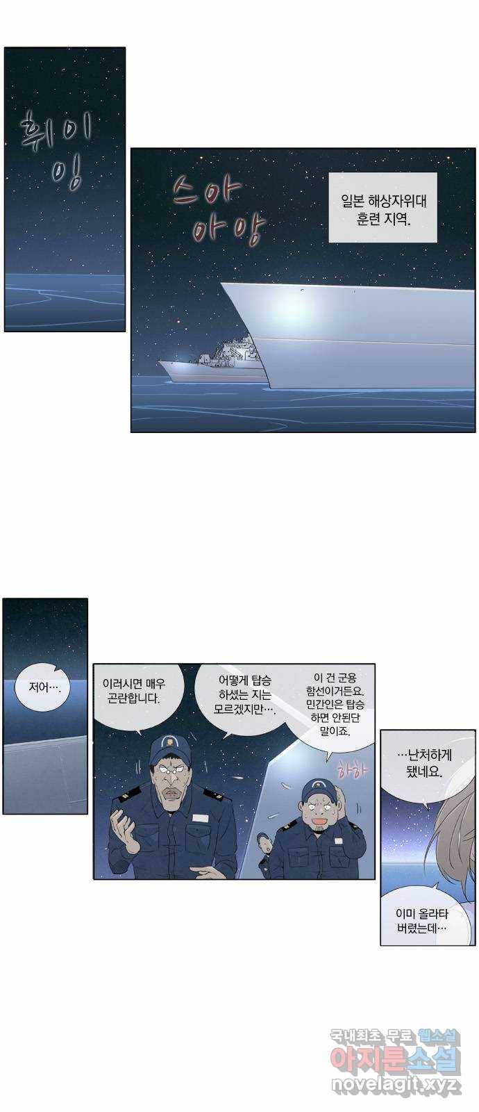 에이머 시즌2 2화 함유량 1