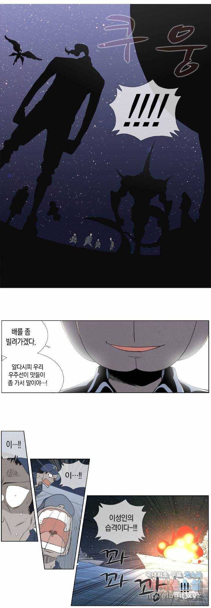 에이머 시즌2 2화 함유량 3