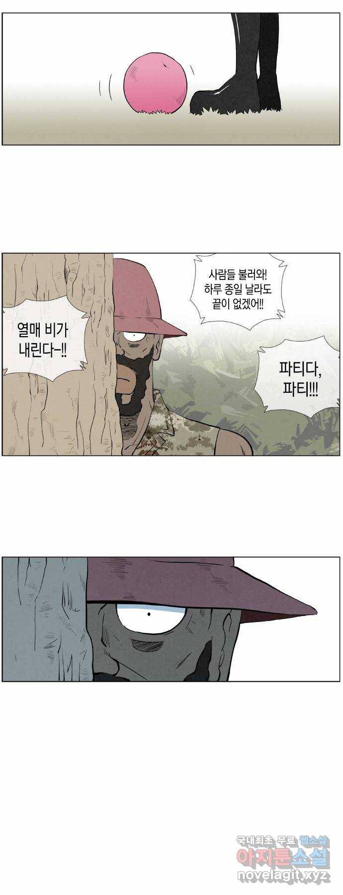 에이머 시즌2 12화 보스 콩스탕 2