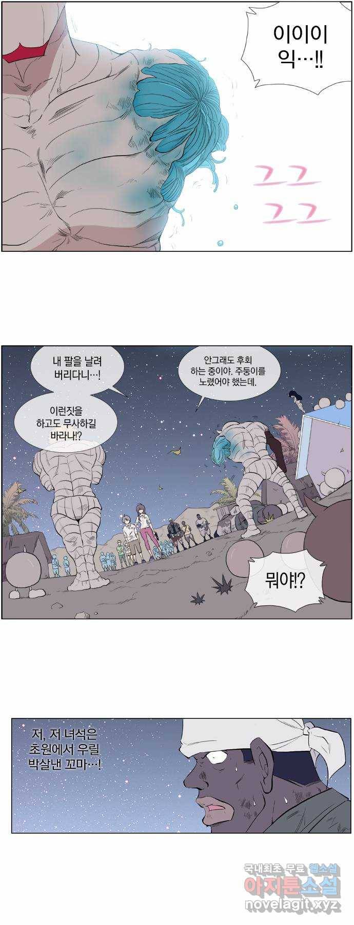 에이머 시즌2 32화 알을 깨다(1) 3