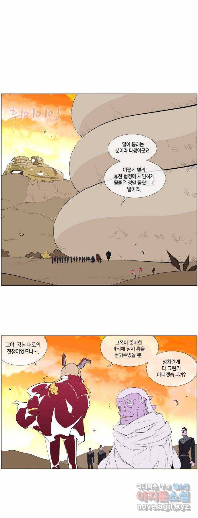 에이머 시즌2 42화 저주의 씨앗(4) 2