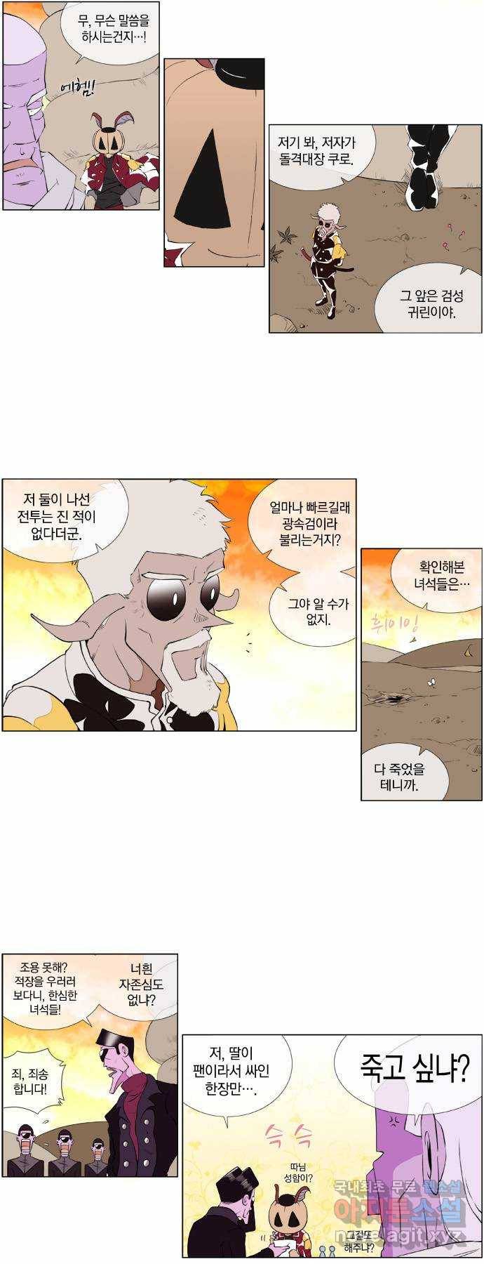 에이머 시즌2 42화 저주의 씨앗(4) 3