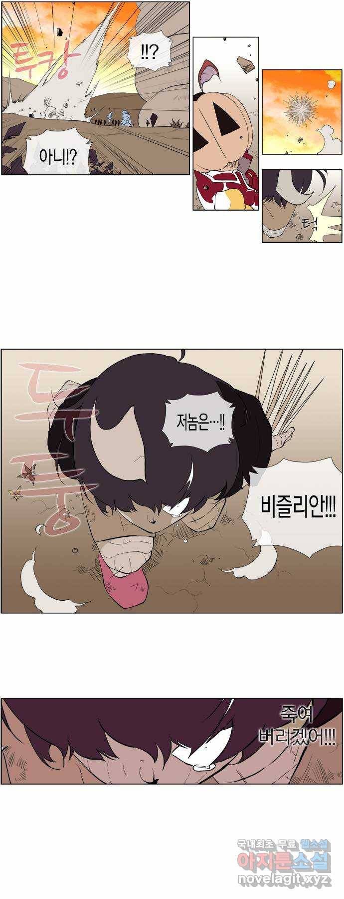 에이머 시즌2 42화 저주의 씨앗(4) 5