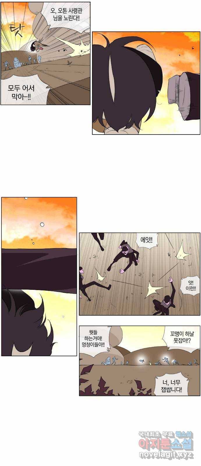 에이머 시즌2 42화 저주의 씨앗(4) 6