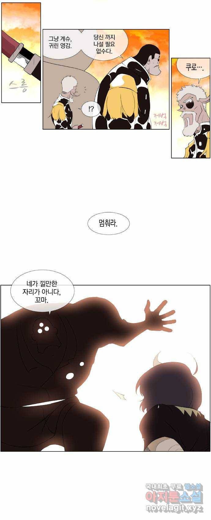 에이머 시즌2 42화 저주의 씨앗(4) 7