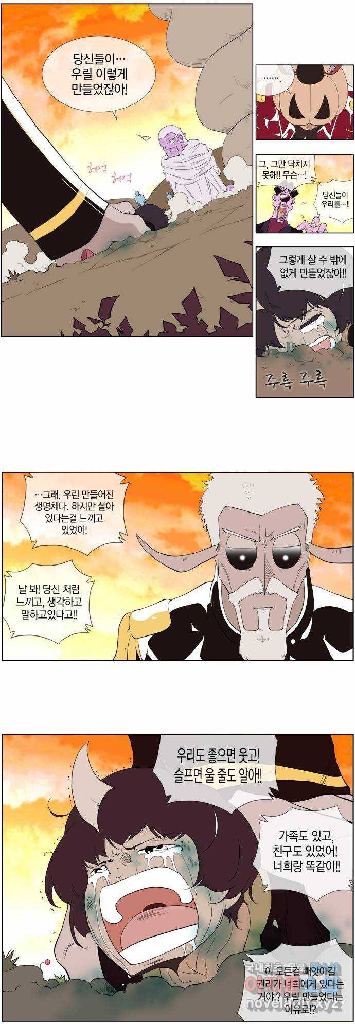 에이머 시즌2 42화 저주의 씨앗(4) 9