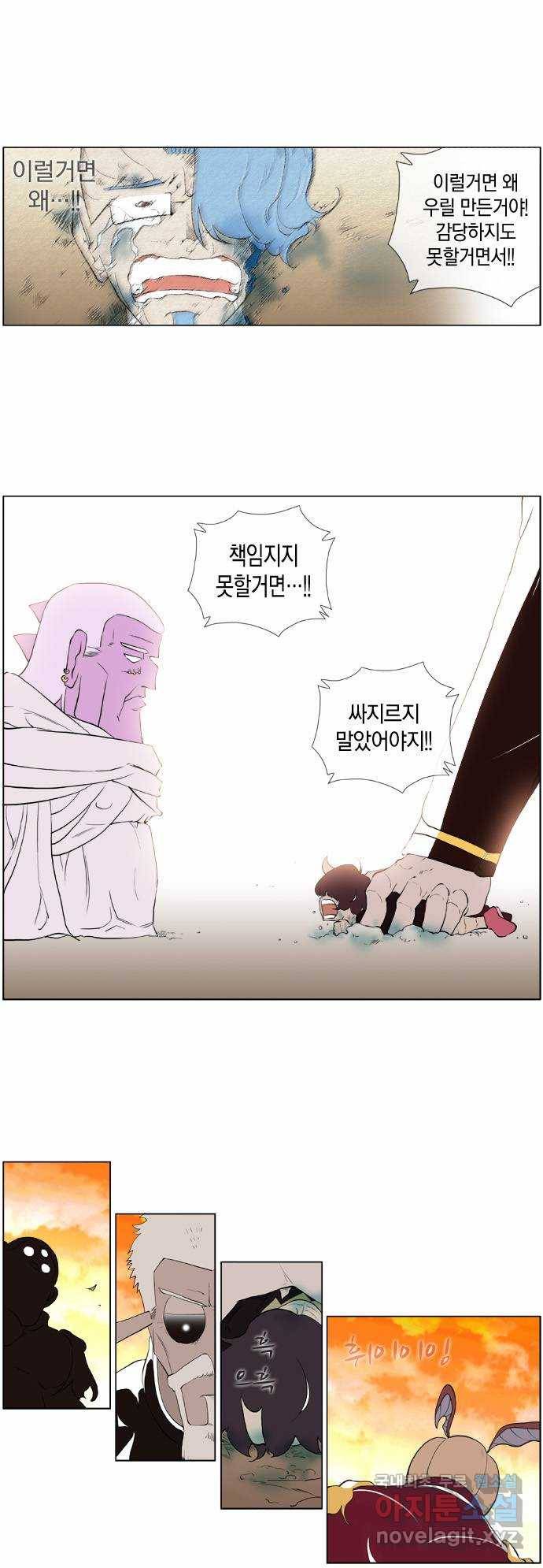 에이머 시즌2 42화 저주의 씨앗(4) 10