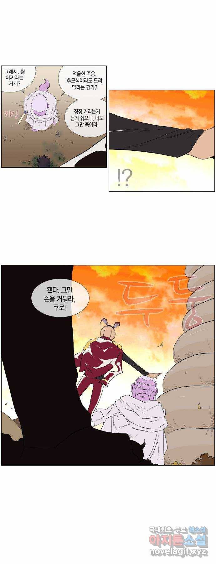 에이머 시즌2 42화 저주의 씨앗(4) 11