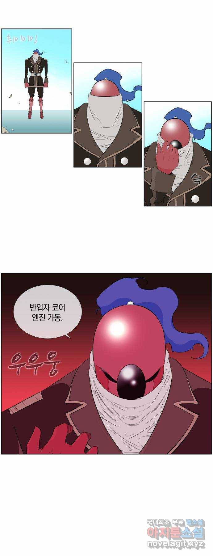 에이머 시즌2 62화 제 2 국면(1) 1