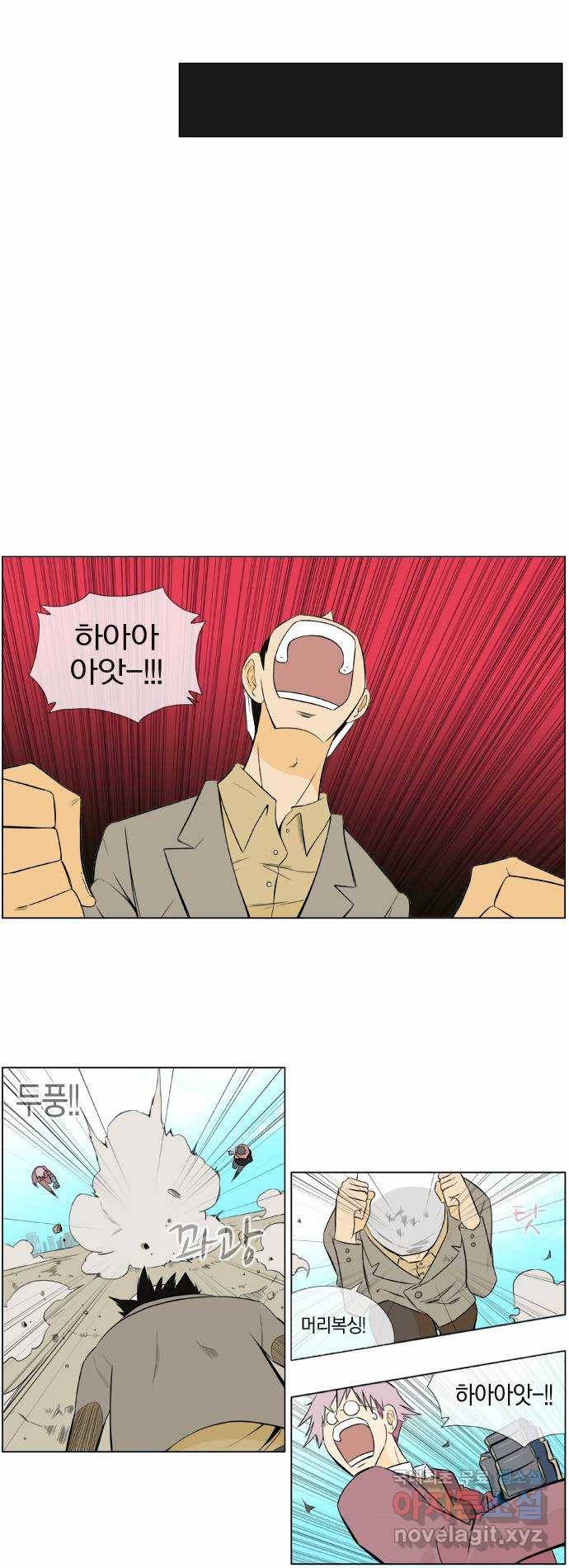 에이머 시즌2 82화 시가전(2) 2