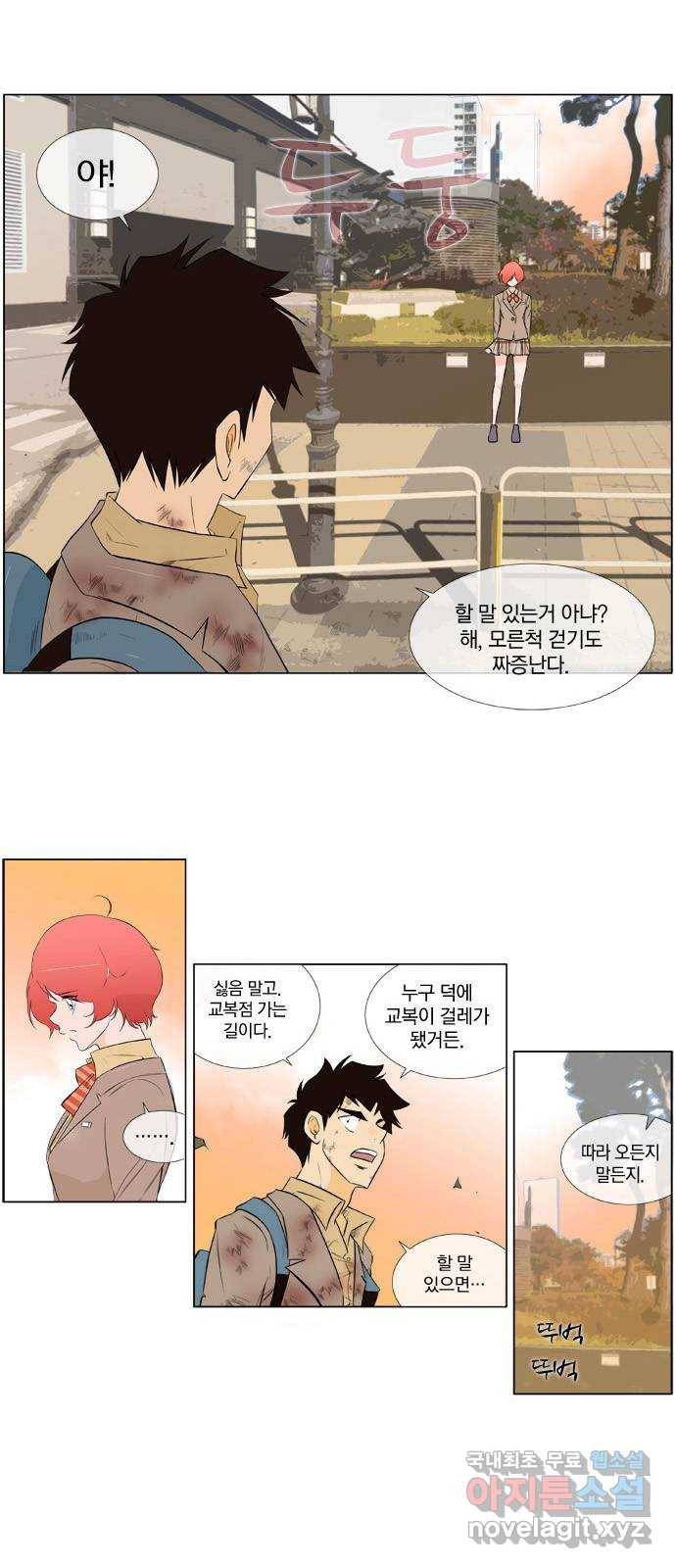 에이머 시즌2 92화 내 머리로 널 죽인다(3) 1