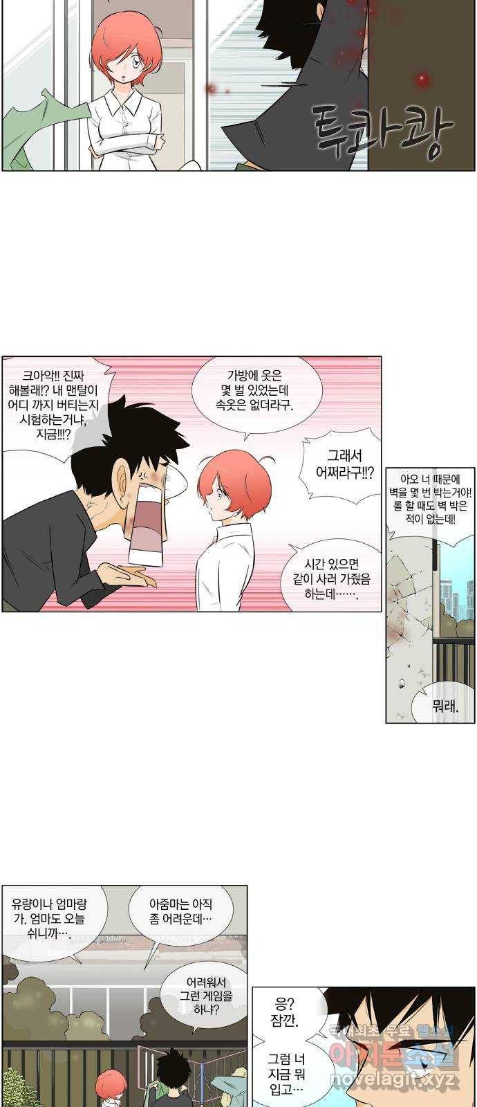 에이머 시즌2 102화 Santa in my H(3) 3