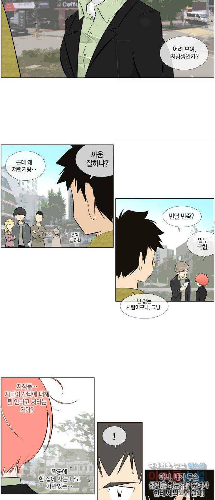 에이머 시즌2 102화 Santa in my H(3) 8