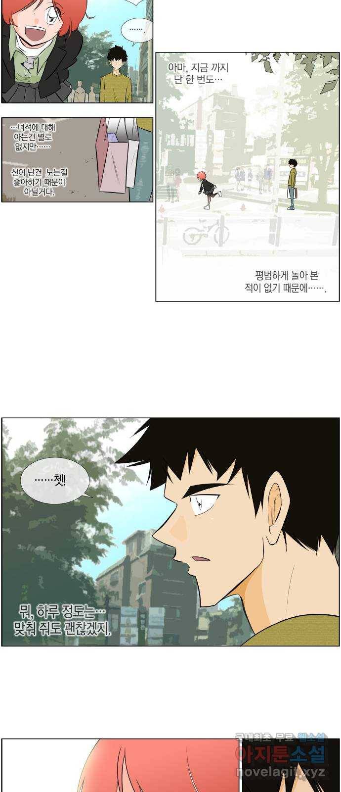 에이머 시즌2 102화 Santa in my H(3) 14