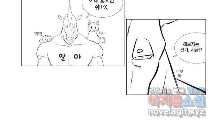 에이머 시즌2 102화 Santa in my H(3) 16