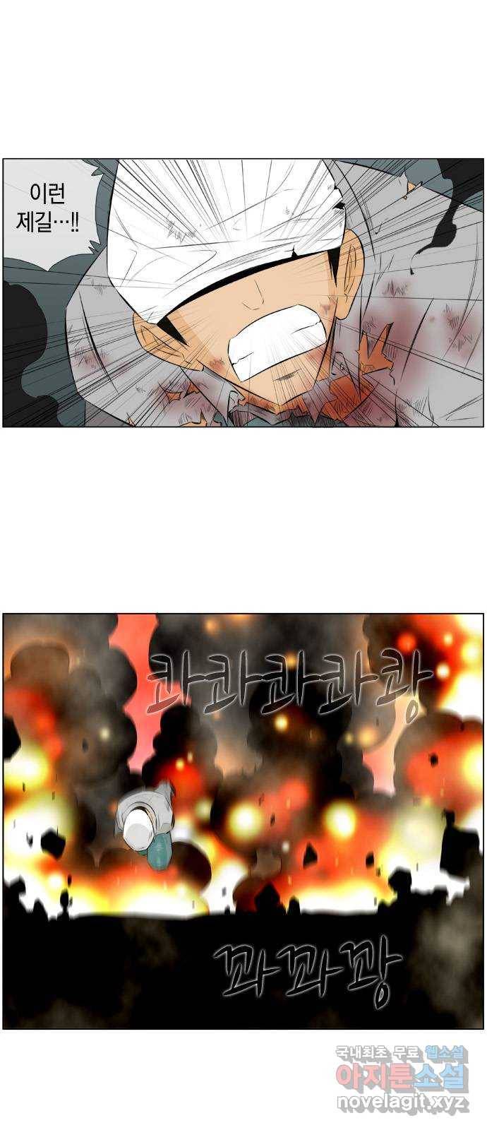 에이머 시즌2 112화 생과 사의 경계(2) 2
