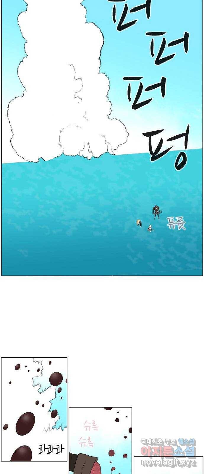 에이머 시즌2 112화 생과 사의 경계(2) 9