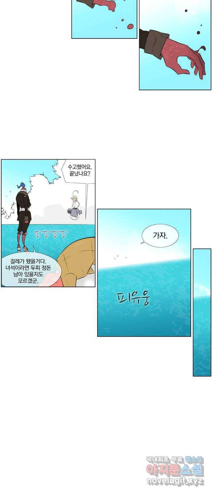 에이머 시즌2 112화 생과 사의 경계(2) 10