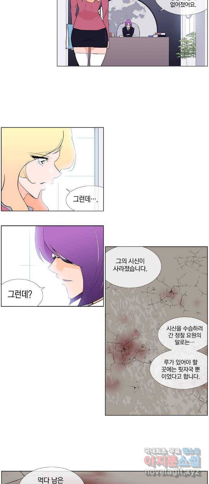 에이머 시즌2 112화 생과 사의 경계(2) 24