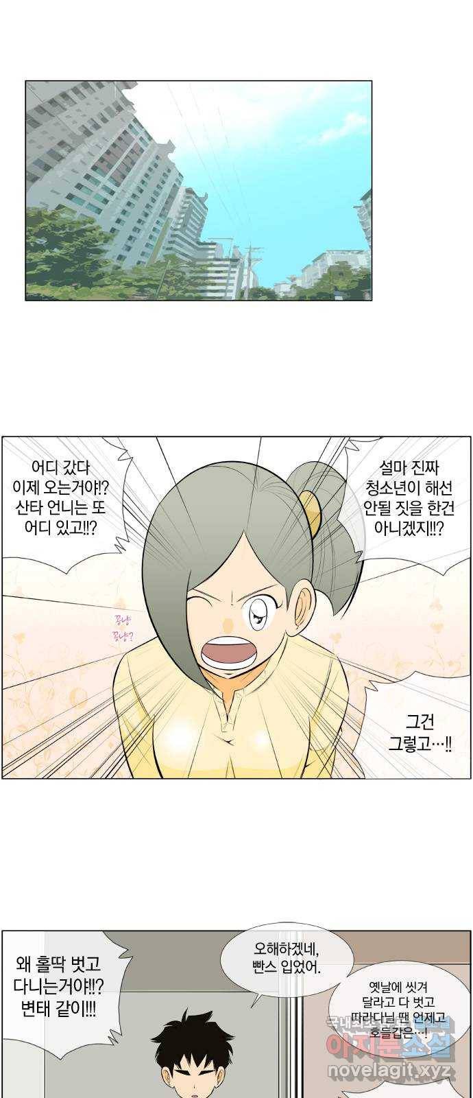 에이머 시즌2 122화 다녀올게 1