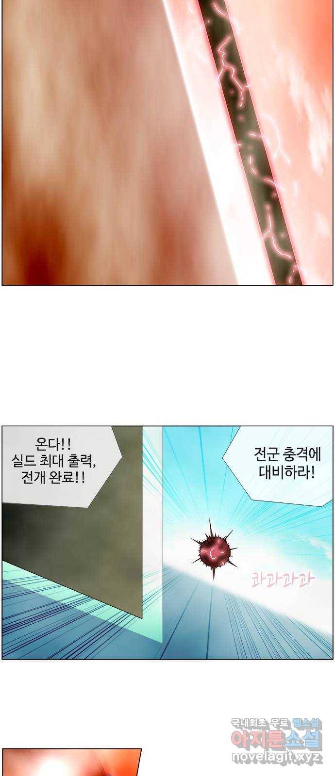 에이머 시즌2 132화 틈 (2) 4