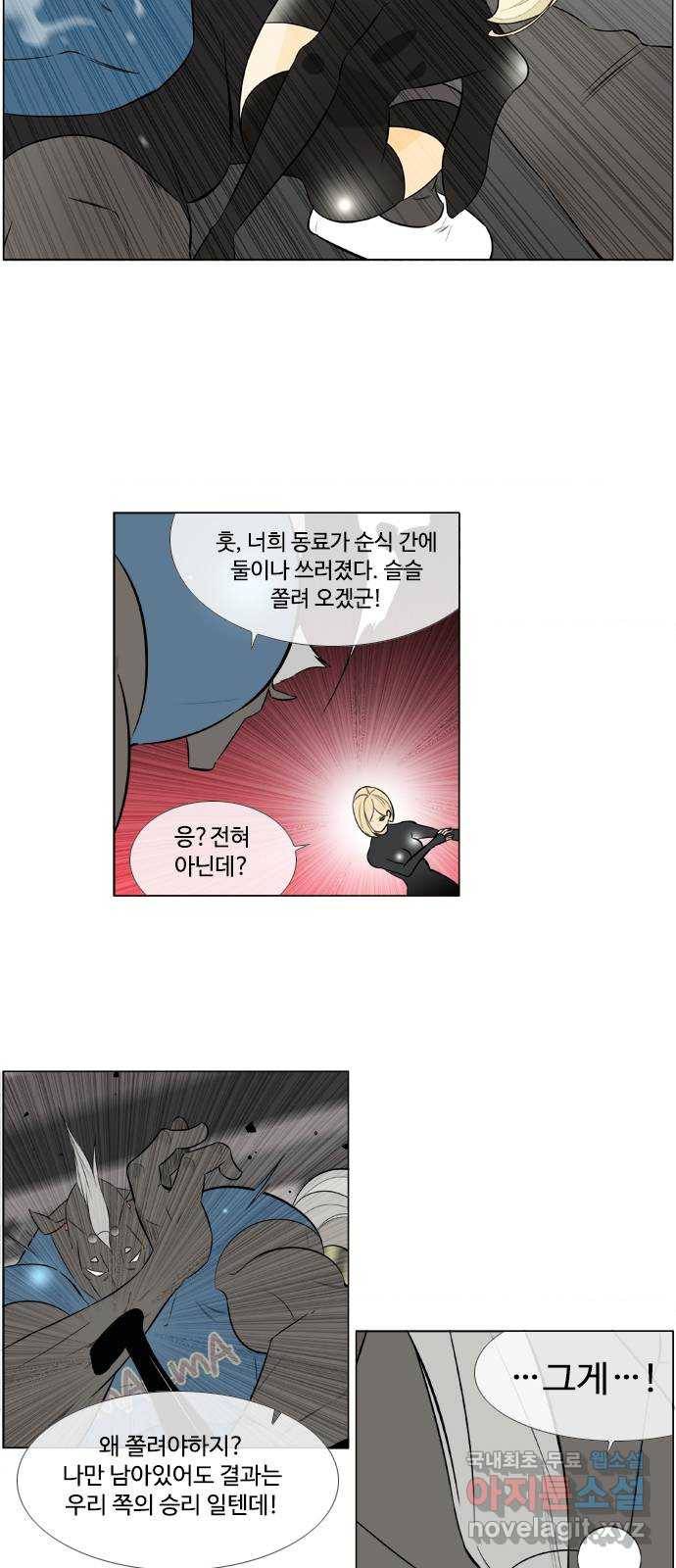에이머 시즌2 142화 해왕 대 마왕 (1) 2