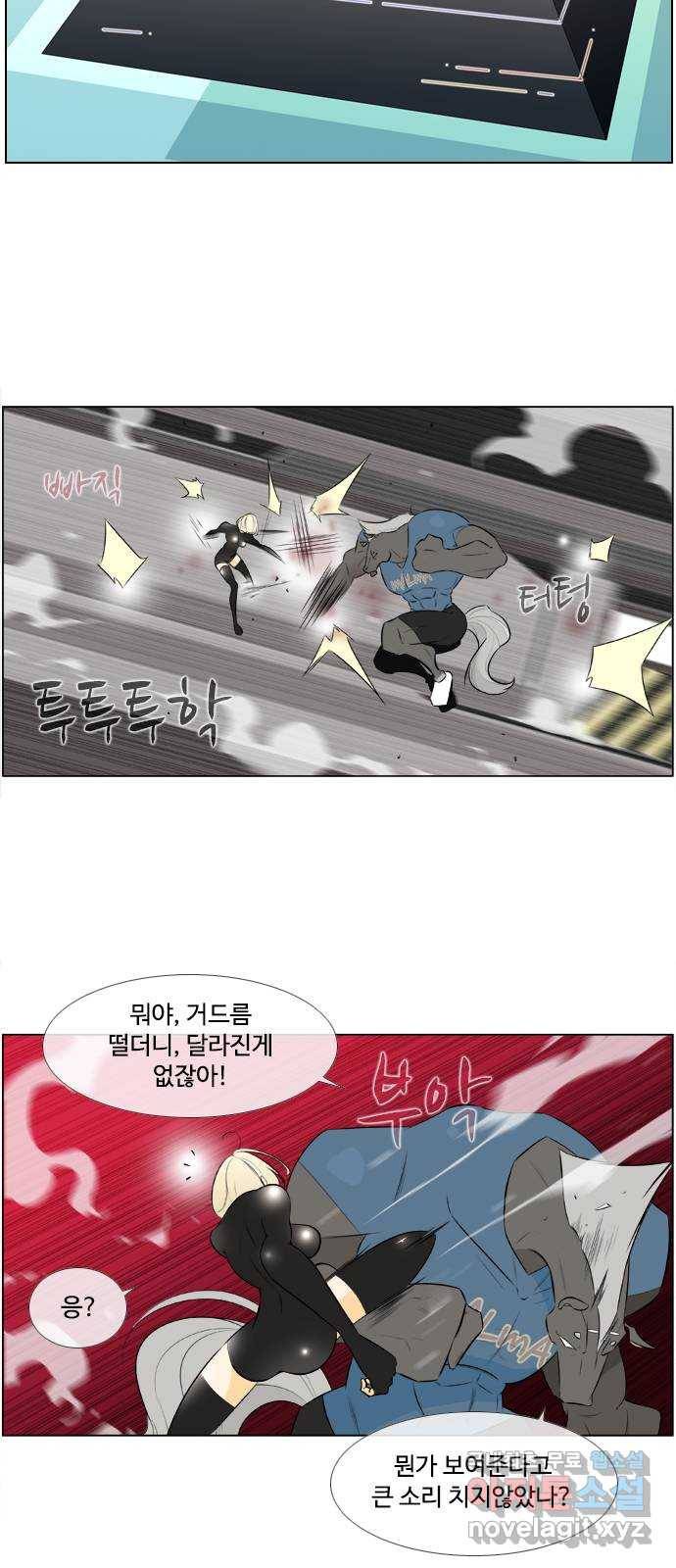 에이머 시즌2 142화 해왕 대 마왕 (1) 5