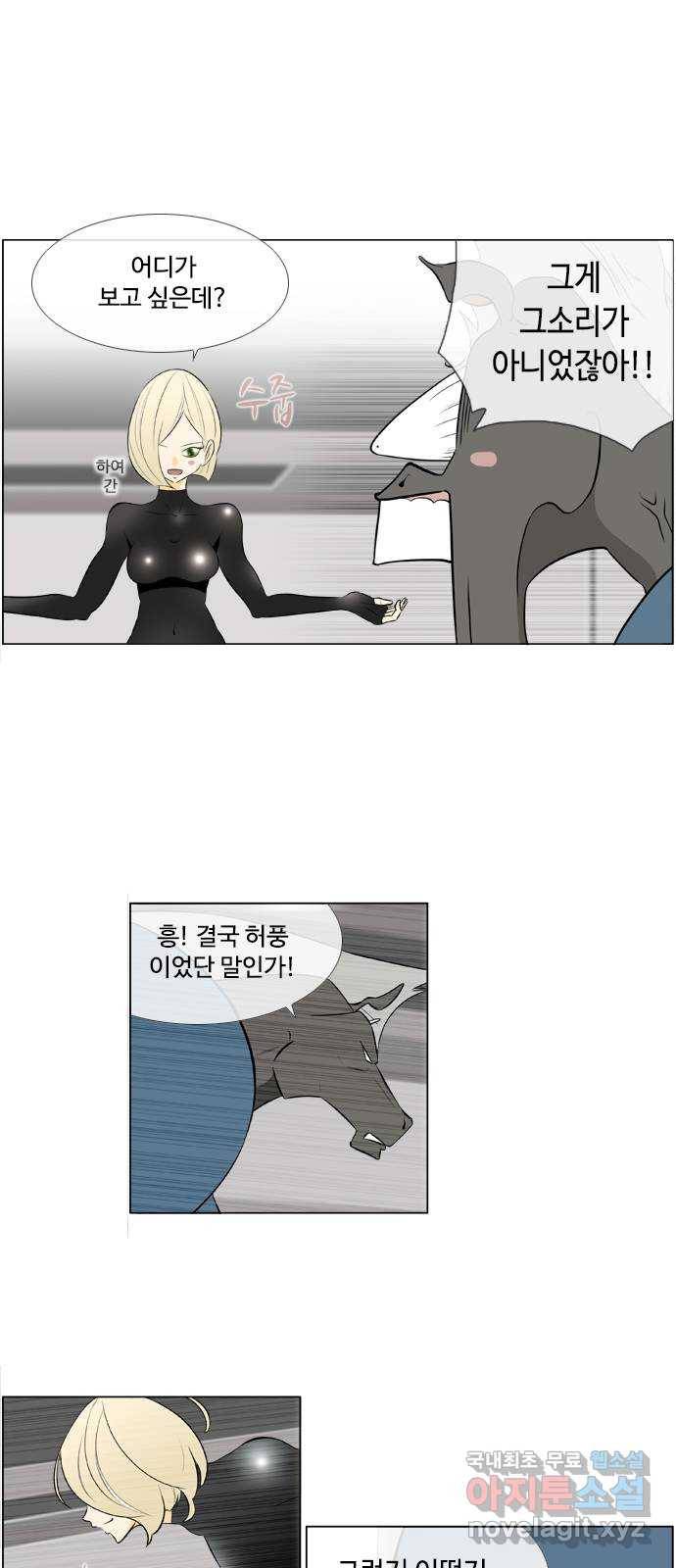 에이머 시즌2 142화 해왕 대 마왕 (1) 6