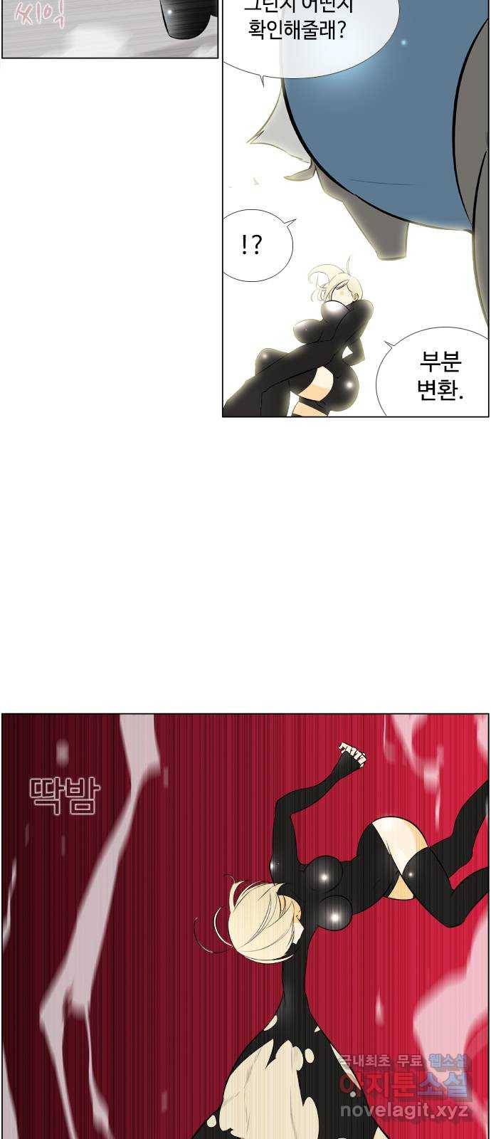 에이머 시즌2 142화 해왕 대 마왕 (1) 7