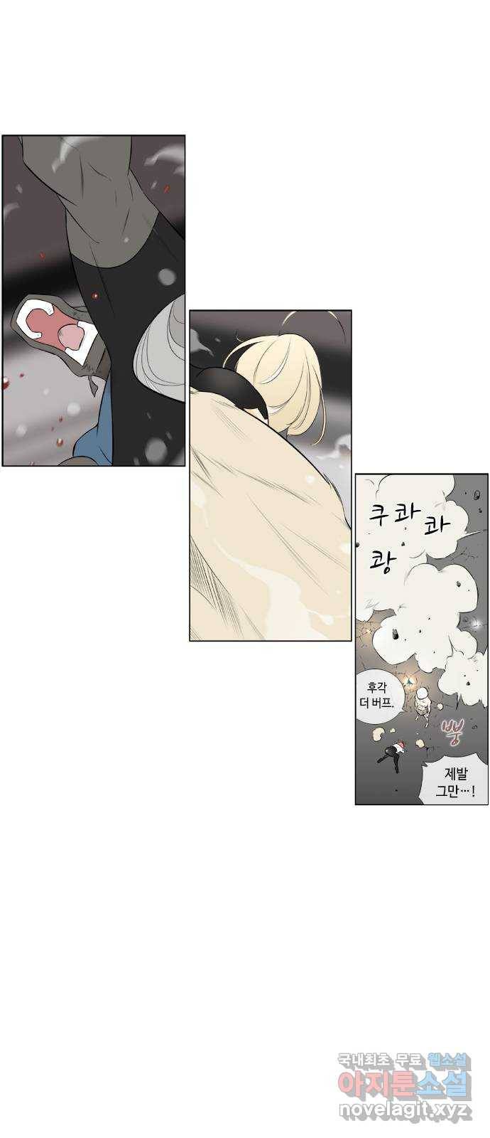 에이머 시즌2 142화 해왕 대 마왕 (1) 10