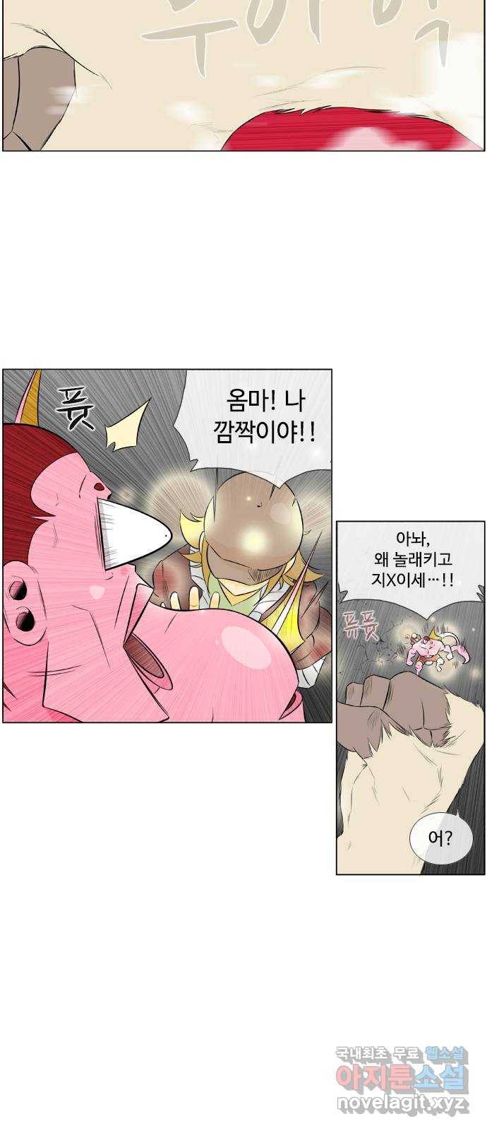 에이머 시즌2 142화 해왕 대 마왕 (1) 15