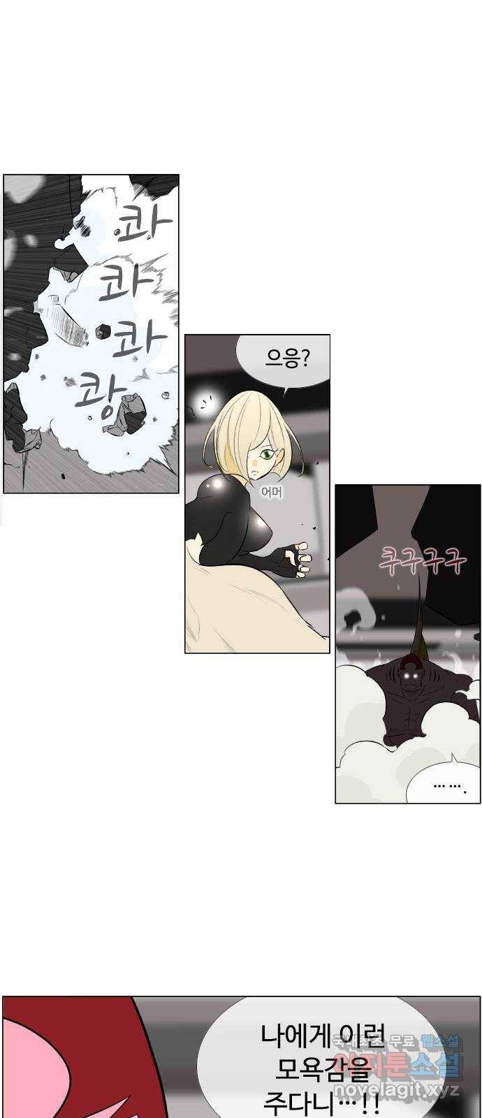 에이머 시즌2 142화 해왕 대 마왕 (1) 17