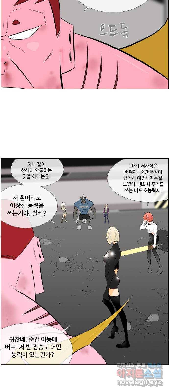 에이머 시즌2 142화 해왕 대 마왕 (1) 18