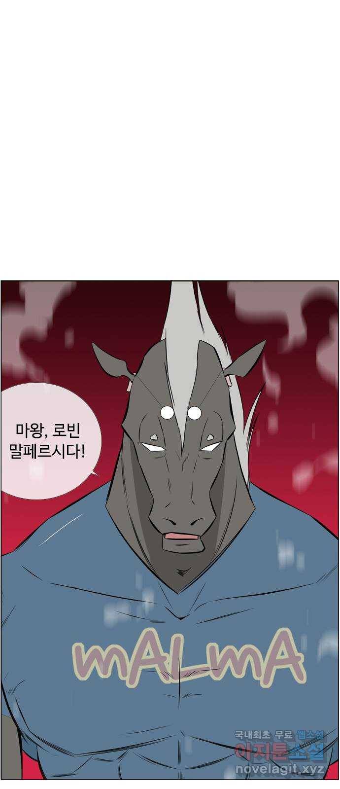 에이머 시즌2 142화 해왕 대 마왕 (1) 22