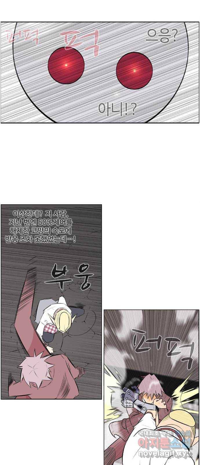 에이머 시즌2 152화 마왕 마인 마망주 (2) 1